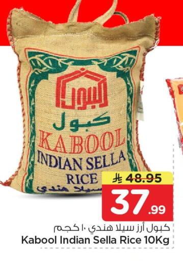 available at Nesto in KSA, Saudi Arabia, Saudi - Al Khobar