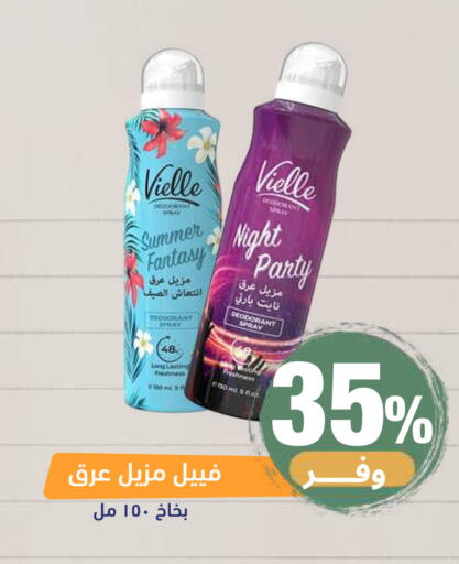 available at صيدلية المتحدة in مملكة العربية السعودية, السعودية, سعودية - خميس مشيط