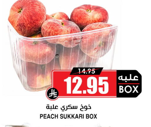 Peach available at Prime Supermarket in KSA, Saudi Arabia, Saudi - Riyadh