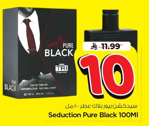 available at Nesto in KSA, Saudi Arabia, Saudi - Al Khobar