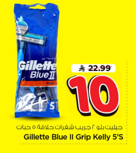 available at Nesto in KSA, Saudi Arabia, Saudi - Riyadh