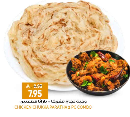 available at Grand Hyper in KSA, Saudi Arabia, Saudi - Riyadh
