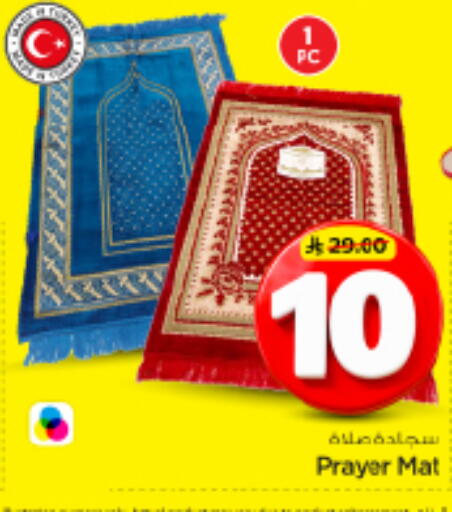 available at نستو in مملكة العربية السعودية, السعودية, سعودية - الرياض