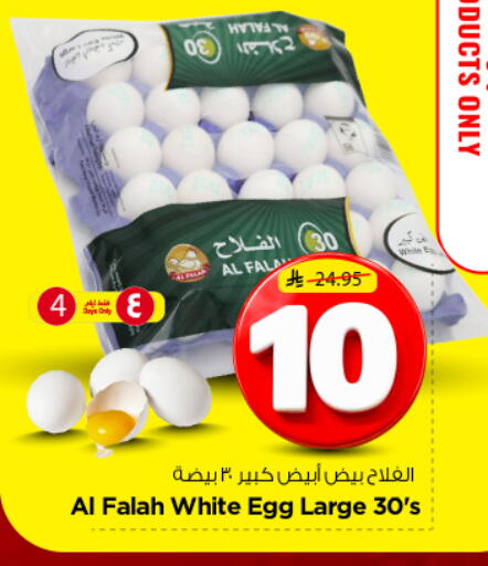 available at نستو in مملكة العربية السعودية, السعودية, سعودية - الرياض