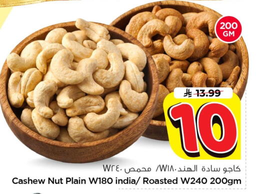 available at Nesto in KSA, Saudi Arabia, Saudi - Al Khobar