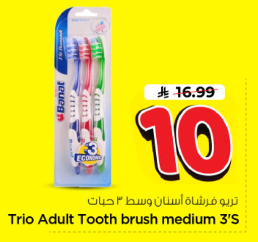 available at Nesto in KSA, Saudi Arabia, Saudi - Riyadh