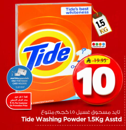 available at Nesto in KSA, Saudi Arabia, Saudi - Riyadh