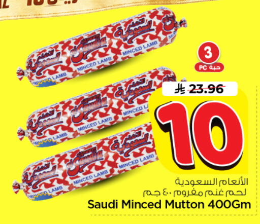available at Nesto in KSA, Saudi Arabia, Saudi - Riyadh