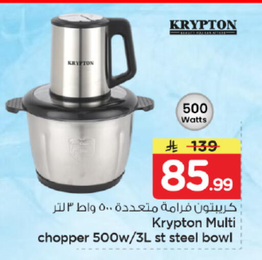 available at Nesto in KSA, Saudi Arabia, Saudi - Riyadh
