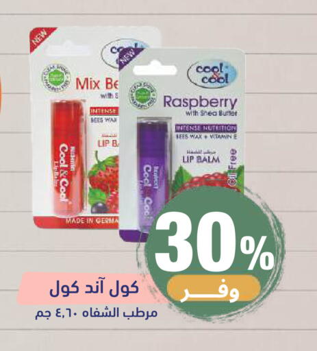 Raspberry available at صيدلية المتحدة in مملكة العربية السعودية, السعودية, سعودية - خميس مشيط