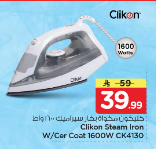 available at Nesto in KSA, Saudi Arabia, Saudi - Riyadh