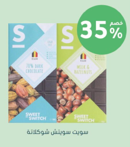 available at Nahdi in KSA, Saudi Arabia, Saudi - Khamis Mushait