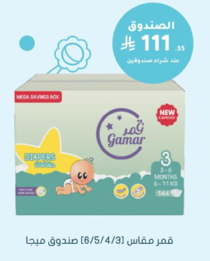 available at Nahdi in KSA, Saudi Arabia, Saudi - Khamis Mushait