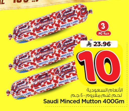 available at Nesto in KSA, Saudi Arabia, Saudi - Riyadh
