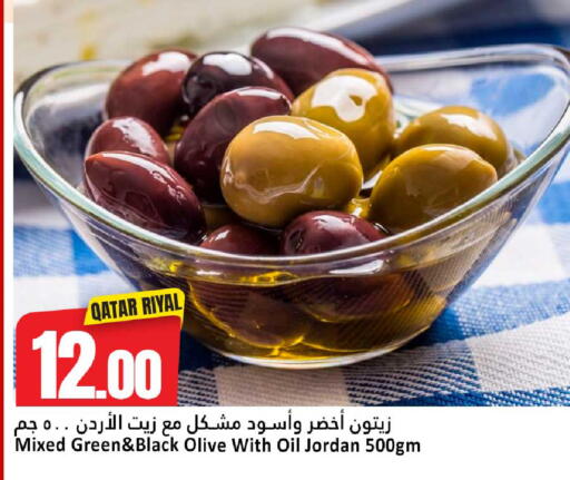 available at دانة هايبرماركت in قطر - الضعاين