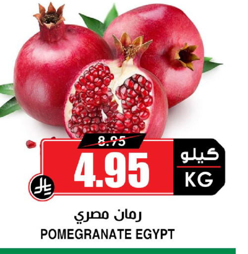 Pomegranate from Egypt available at Prime Supermarket in KSA, Saudi Arabia, Saudi - Riyadh