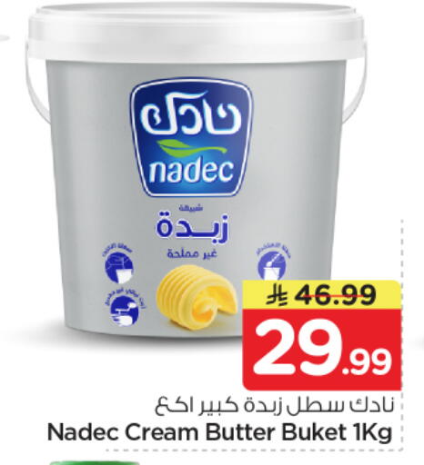 available at Nesto in KSA, Saudi Arabia, Saudi - Riyadh