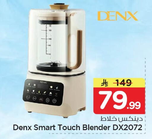 available at Nesto in KSA, Saudi Arabia, Saudi - Al Khobar