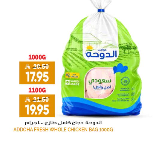 available at جراند هايبر in مملكة العربية السعودية, السعودية, سعودية - الرياض