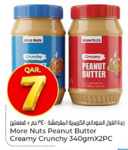 available at باريس هايبرماركت in قطر - الخور