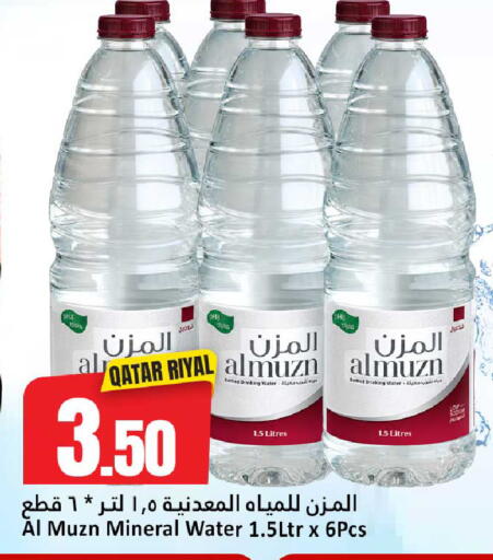 available at Dana Hypermarket in Qatar - Doha