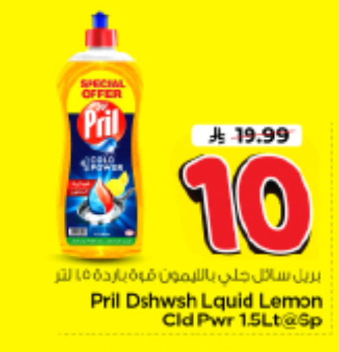 Lemon available at Nesto in KSA, Saudi Arabia, Saudi - Riyadh