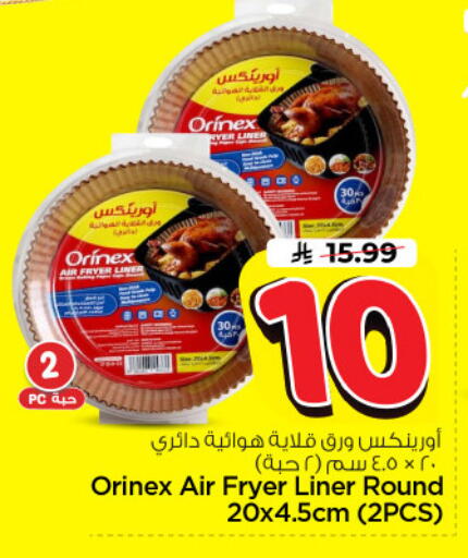 available at Nesto in KSA, Saudi Arabia, Saudi - Riyadh