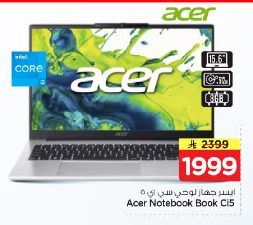available at نستو in مملكة العربية السعودية, السعودية, سعودية - الرياض
