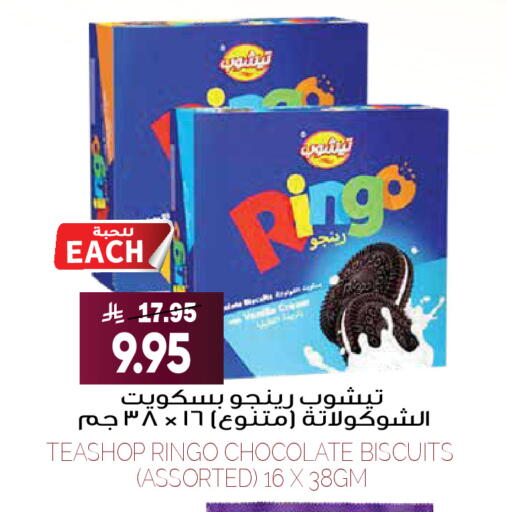 Vanilla available at Grand Hyper in KSA, Saudi Arabia, Saudi - Riyadh
