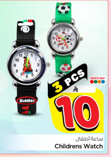 available at Nesto in KSA, Saudi Arabia, Saudi - Riyadh