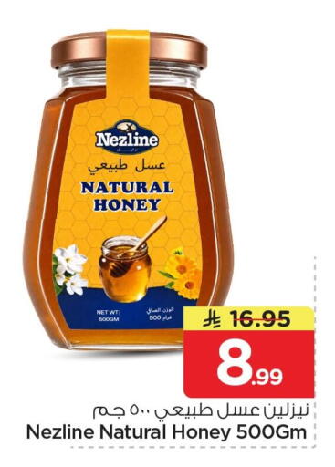 available at Nesto in KSA, Saudi Arabia, Saudi - Al Khobar