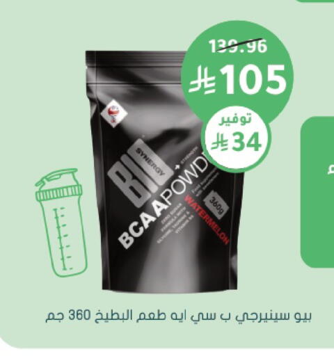 available at Nahdi in KSA, Saudi Arabia, Saudi - Medina
