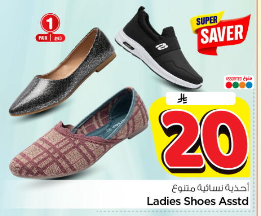 available at Nesto in KSA, Saudi Arabia, Saudi - Riyadh
