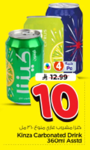 available at Nesto in KSA, Saudi Arabia, Saudi - Riyadh