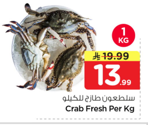 available at نستو in مملكة العربية السعودية, السعودية, سعودية - الرياض