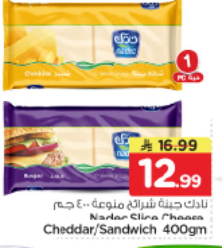 available at نستو in مملكة العربية السعودية, السعودية, سعودية - الرياض