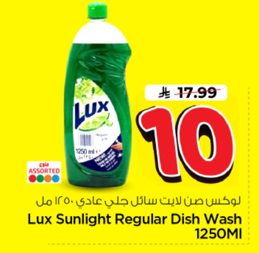 available at Nesto in KSA, Saudi Arabia, Saudi - Riyadh