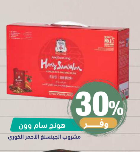available at صيدلية المتحدة in مملكة العربية السعودية, السعودية, سعودية - خميس مشيط