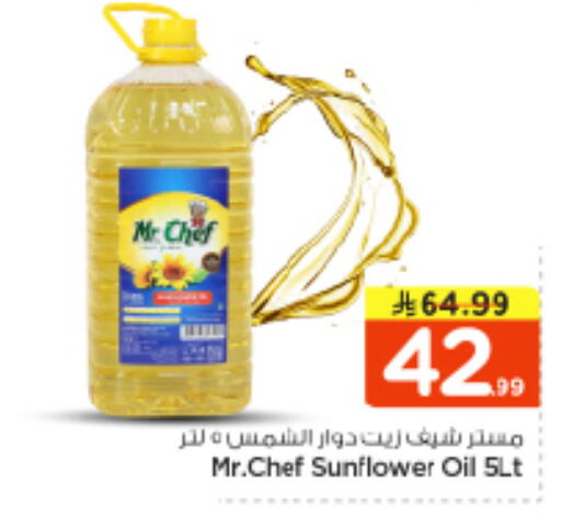 available at نستو in مملكة العربية السعودية, السعودية, سعودية - الرياض