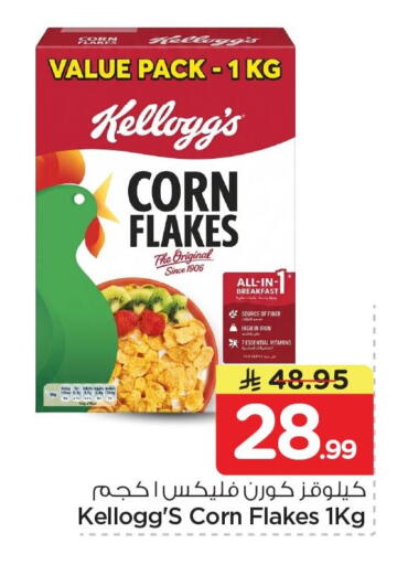 available at Nesto in KSA, Saudi Arabia, Saudi - Al Khobar