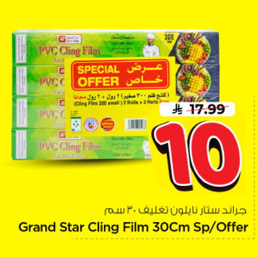 available at Nesto in KSA, Saudi Arabia, Saudi - Riyadh