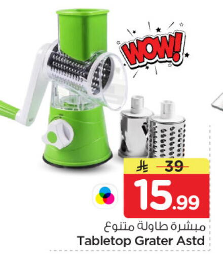 available at نستو in مملكة العربية السعودية, السعودية, سعودية - الرياض