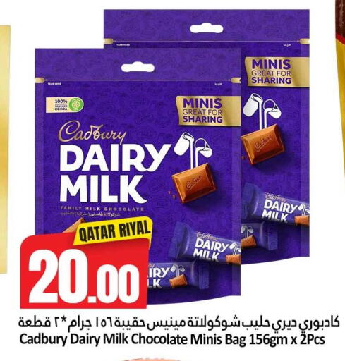 available at دانة هايبرماركت in قطر - الضعاين