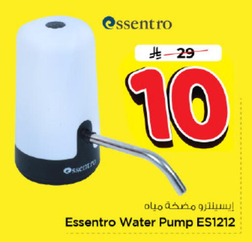 available at نستو in مملكة العربية السعودية, السعودية, سعودية - الرياض