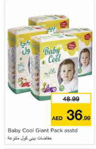 available at نستو هايبرماركت in الإمارات العربية المتحدة , الامارات - الشارقة / عجمان