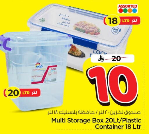 available at Nesto in KSA, Saudi Arabia, Saudi - Al Khobar