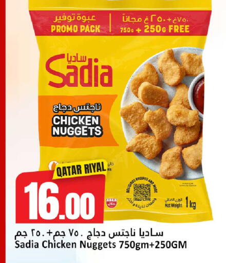 available at دانة هايبرماركت in قطر - الضعاين