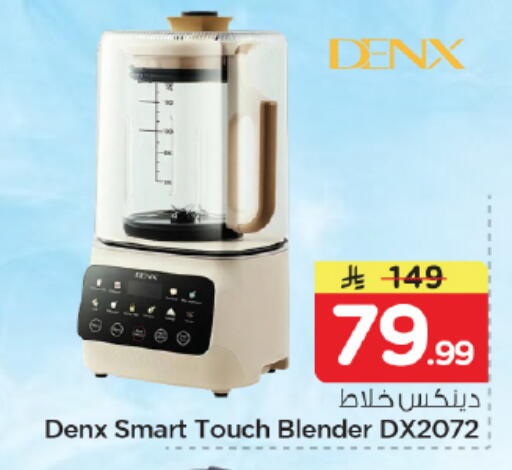 available at Nesto in KSA, Saudi Arabia, Saudi - Riyadh
