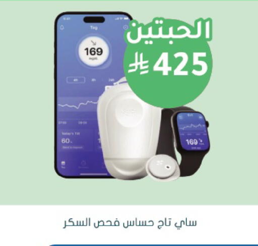 available at  النهدي in مملكة العربية السعودية, السعودية, سعودية - المدينة المنورة