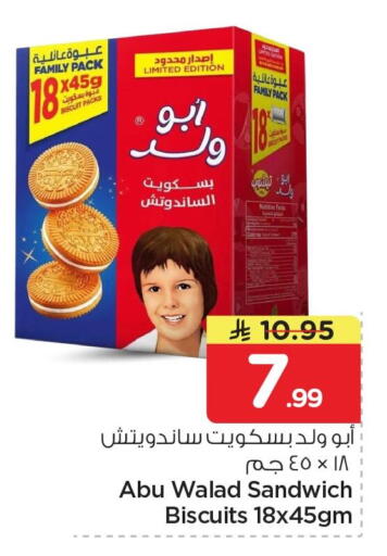 available at Nesto in KSA, Saudi Arabia, Saudi - Al Khobar